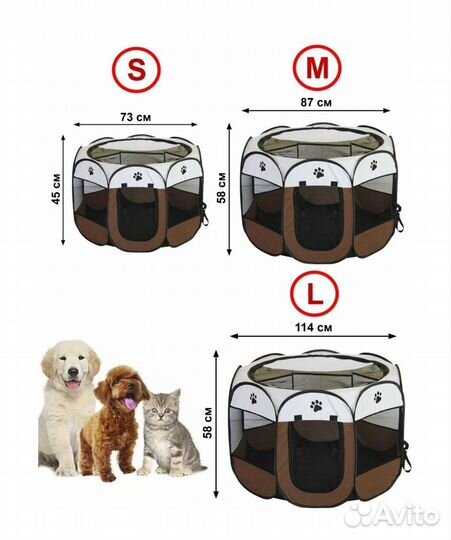 Складной вальер (манеж) для животных