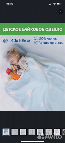 Одеяло байковое детское
