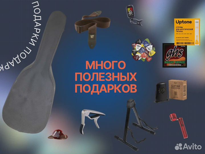 Электрогитара (Полный Комплект)