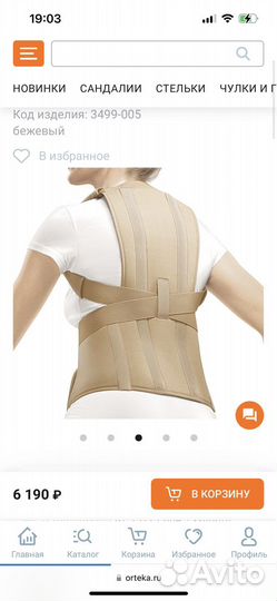 Orlett корректор осанки