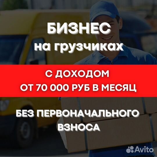 Готовый бизнес на персонале грузчики разнорабочие