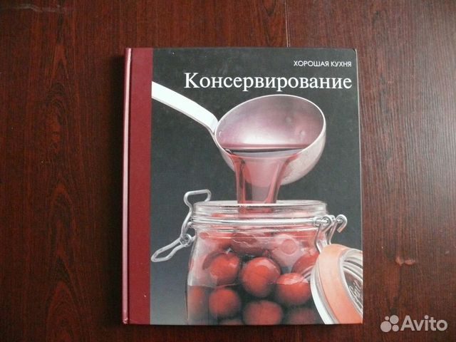 Хорошая кухня книги