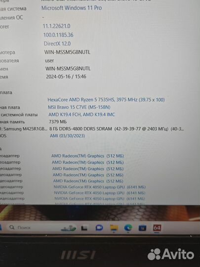 MSI RTX4050 6GB/ryzen 5-7535HS/144mz
