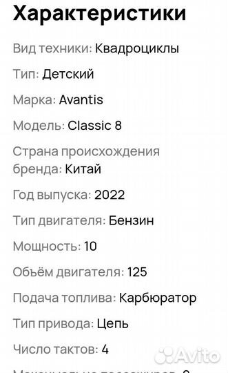 Детский квадроцикл на бензине