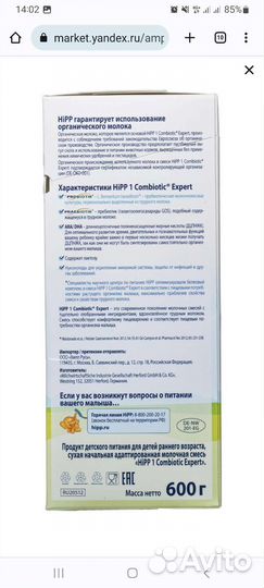 Детская смесь