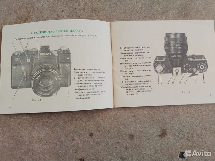 Фотоаппарат зенит 11