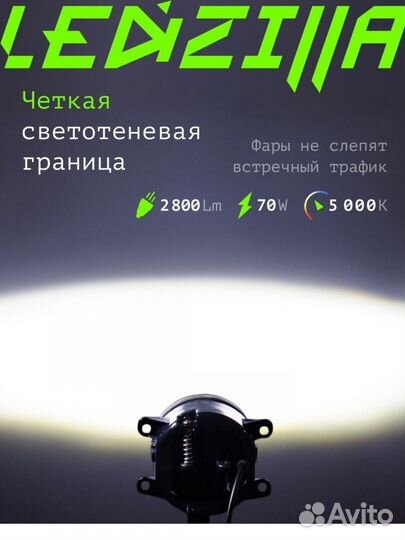 Led птф granta фл,веста