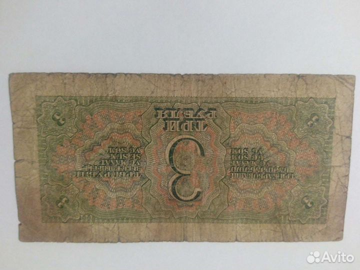 Банкноты СССР 1938 полный набор