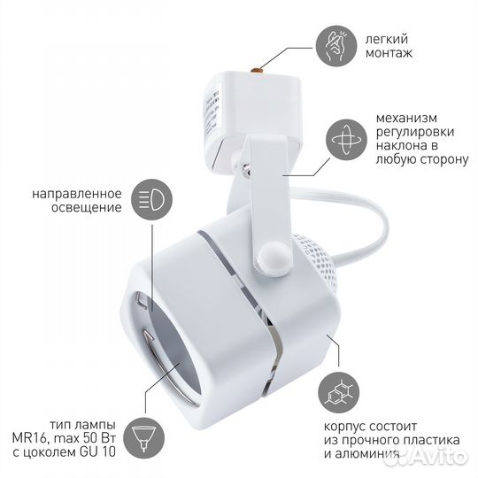 Трековый потолочный светильник белый