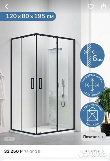 Душевой уголок 120 80 Ulitka Safari