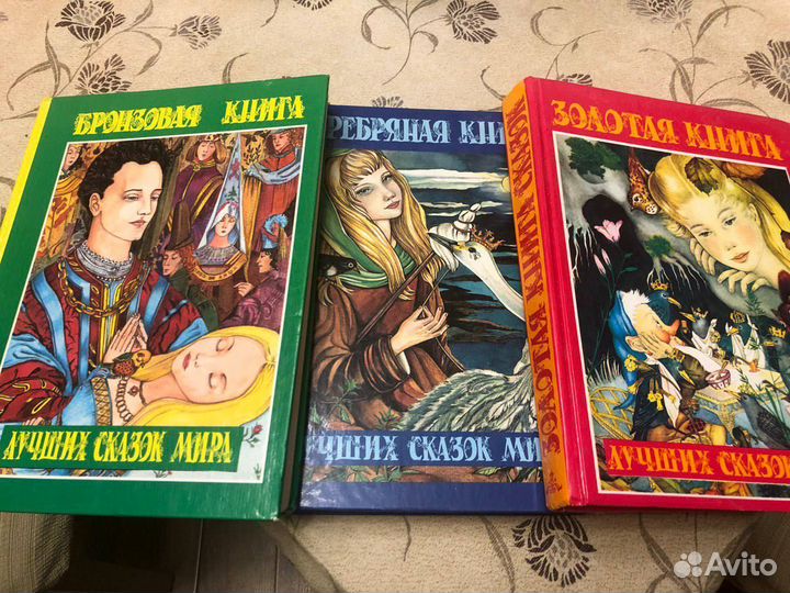 Лучшие сказки мира