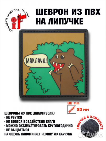 Шеврон на липучке iF патч 