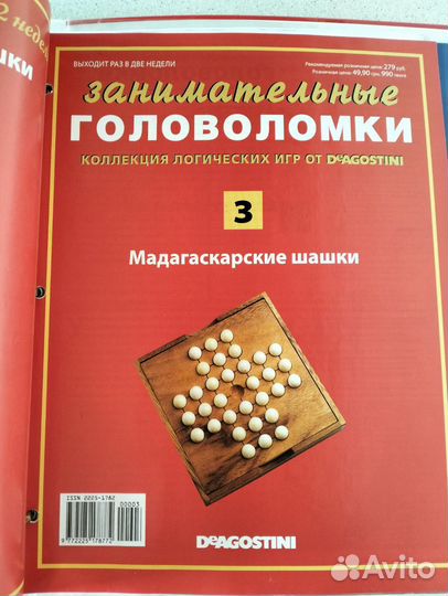 Логические игры