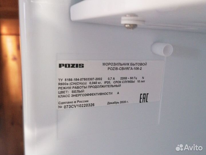 Морозильная камера