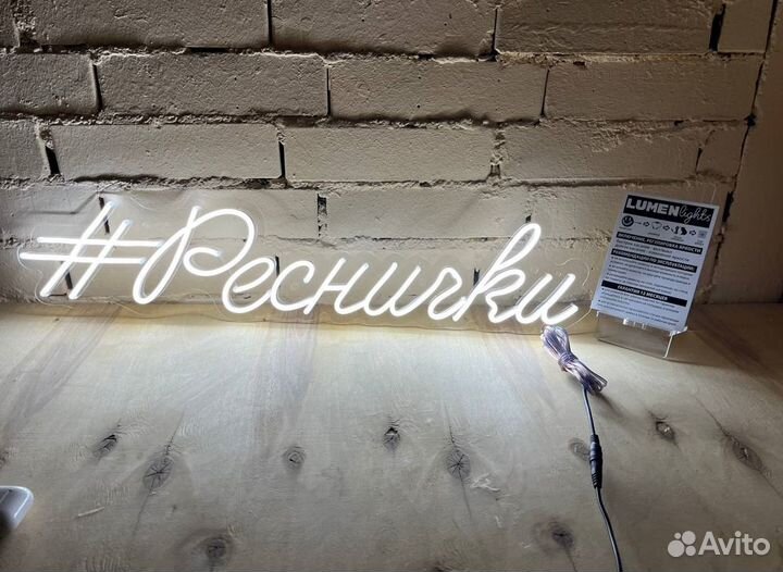 Вывеска неноновая