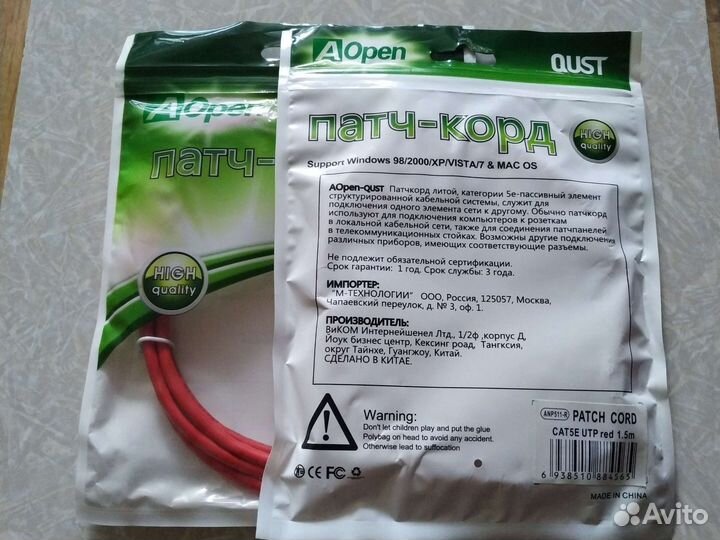 Сетевой кабель патч корд