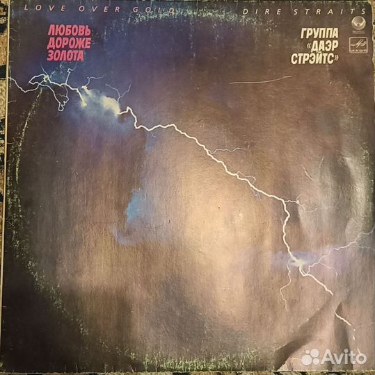 Пластинка Dire straits