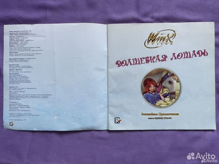 Журналы winx