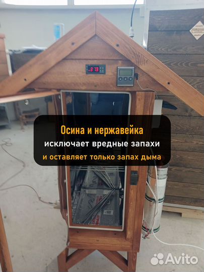 Коптильня холодного копчения