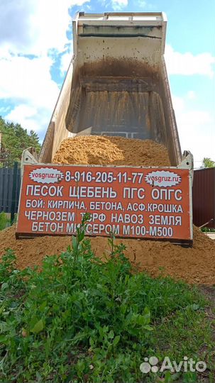 Песок с доставкой