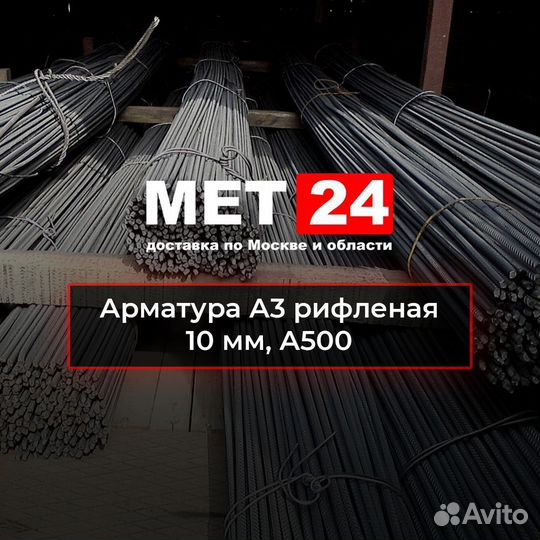 Арматура 8мм оптом
