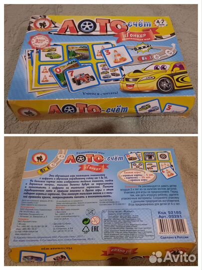 Настольные игры-лото про дорожные знаки