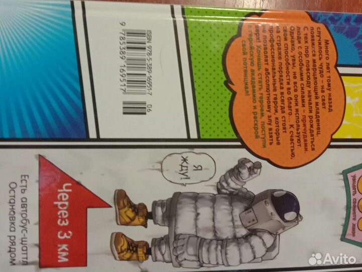 Манга моя геройская академия (мга)