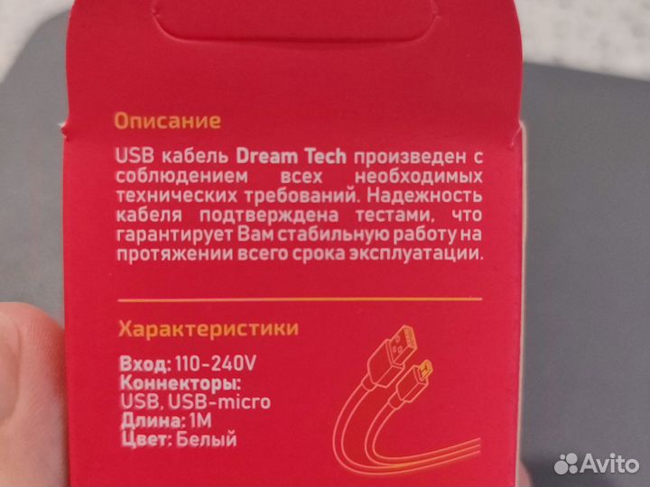 Кабель usb Dream Tech
