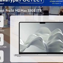 Apple MacBook 16 M 2 max 32gb 1Tb Ростест