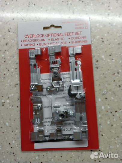 Набор лапок для оверлока.Новый.Торг