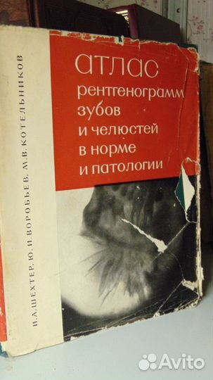 Рентгенодиагностика