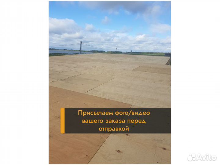 Фанера фк 20мм