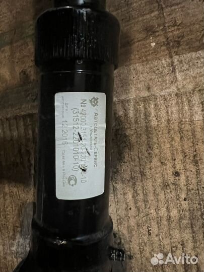 Карданный вал задний УАЗ