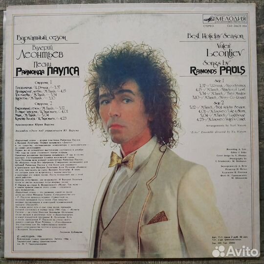 Валерий Леонтьев - Бархатный Сезон (1986)