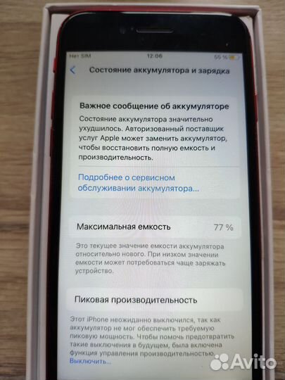 iPhone 8, 64 ГБ
