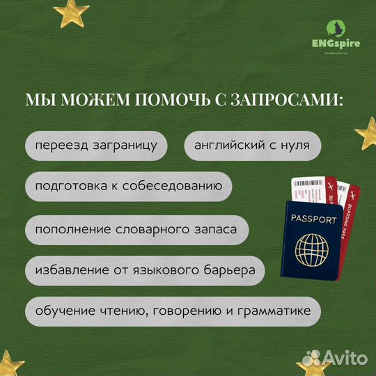 Репетитор по английскому языку онлайн