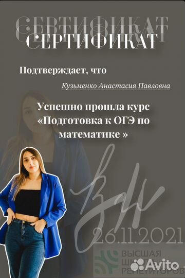 Репетитор по математике и информатике