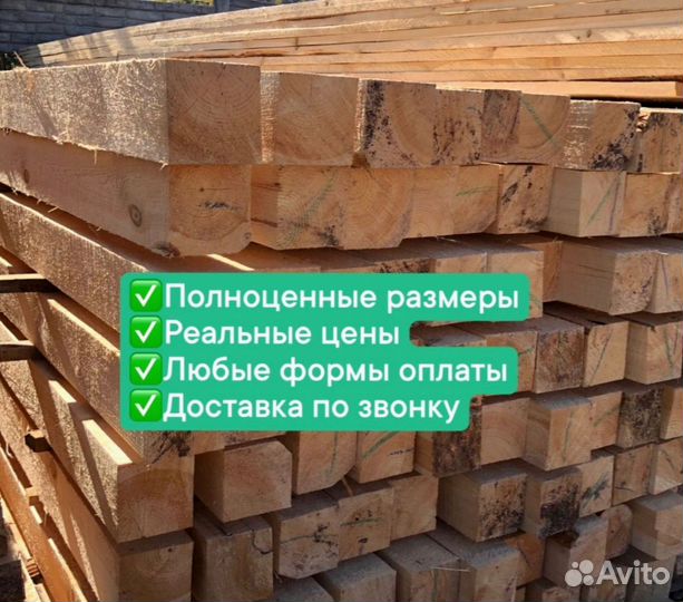 Брус 100х100, доска обрезная