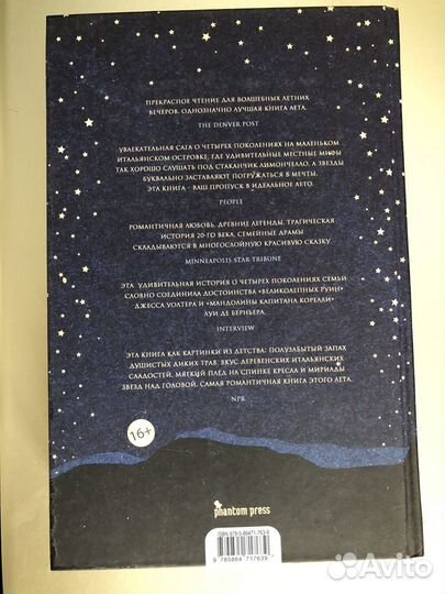 Дом на краю ночи Кэтрин Бэннер