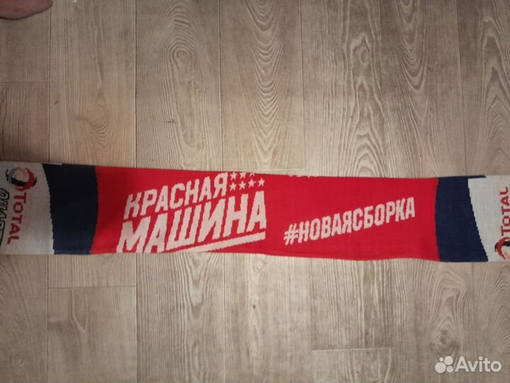 Хоккейный шарф болельщика