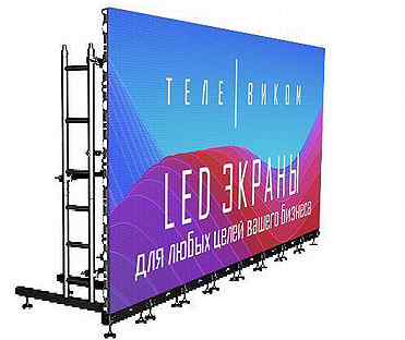 LED экран - Светодиодный экран