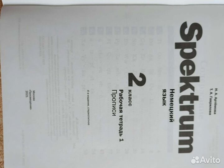 Рабочая тетрадь