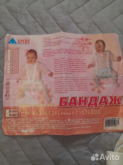 Шина Фрейка