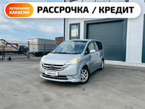 Honda Stepwgn 2.0 AT, 2009, 239 000 км, с пробегом, цена 1 199 000 руб.