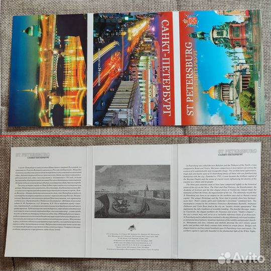 Открытки Санкт-Петербург 24 шт
