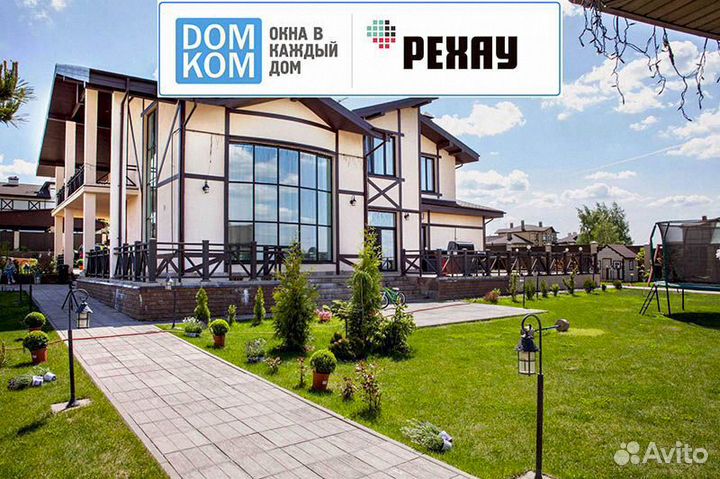 Пластиковые окна