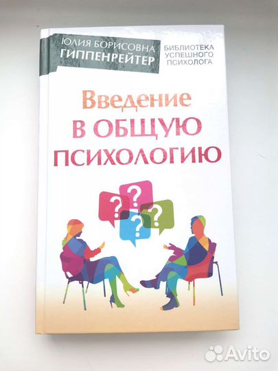 Книги по психологии