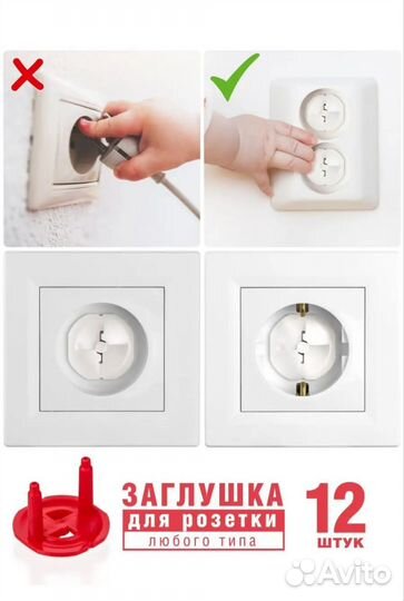 Заглушки для розеток 12 шт новые