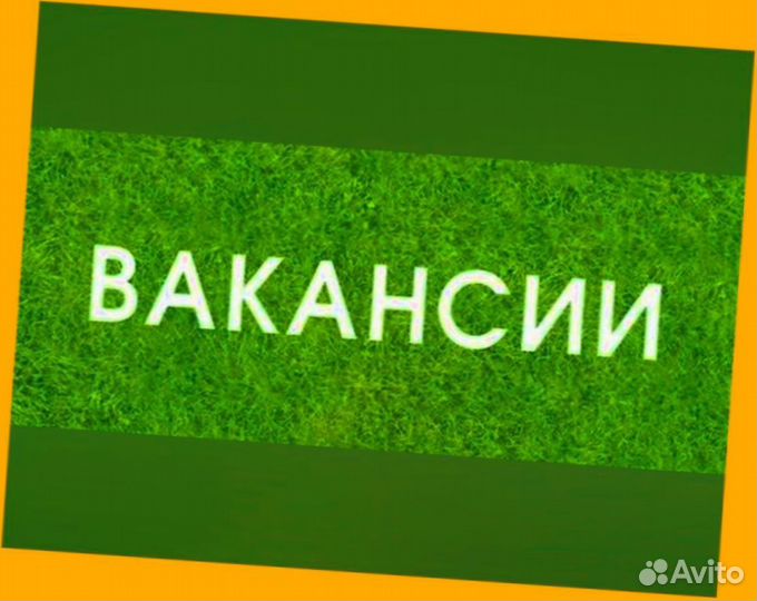 Вахта Оператор производственной линии Жилье+Еда