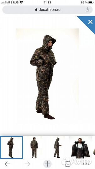 Костюм мужской для рыбалки